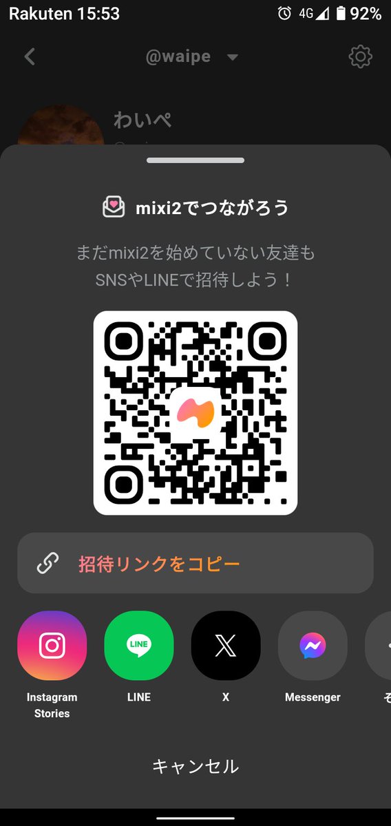 waipe's tweet photo. 繋がりは大切 https://t.co/jyt12IgQTM