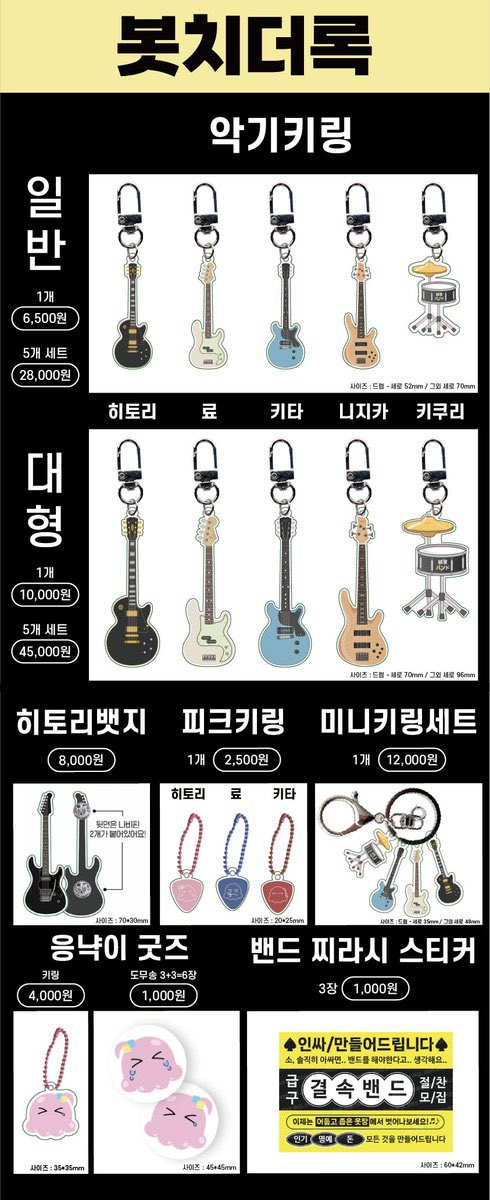 akgi_store's tweet photo. #rt이벤트 #서코
🎸악기상점 12월 "서코" 인포
🎸부스 위치 - 양일 CD9, 10

📷 플레이브/걸즈밴드크라이/봇치더록/케이온/뱅드림 등
📷 #RT #기프티콘 을 드려요!
📷 인포 외 굿즈들도 만날 수 있으니 놀러오세요! https://t.co/eHQvJsyfsV