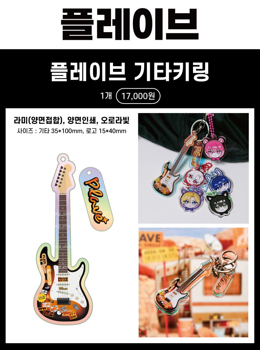 akgi_store's tweet photo. #rt이벤트 #서코
🎸악기상점 12월 "서코" 인포
🎸부스 위치 - 양일 CD9, 10

📷 플레이브/걸즈밴드크라이/봇치더록/케이온/뱅드림 등
📷 #RT #기프티콘 을 드려요!
📷 인포 외 굿즈들도 만날 수 있으니 놀러오세요! https://t.co/eHQvJsyfsV