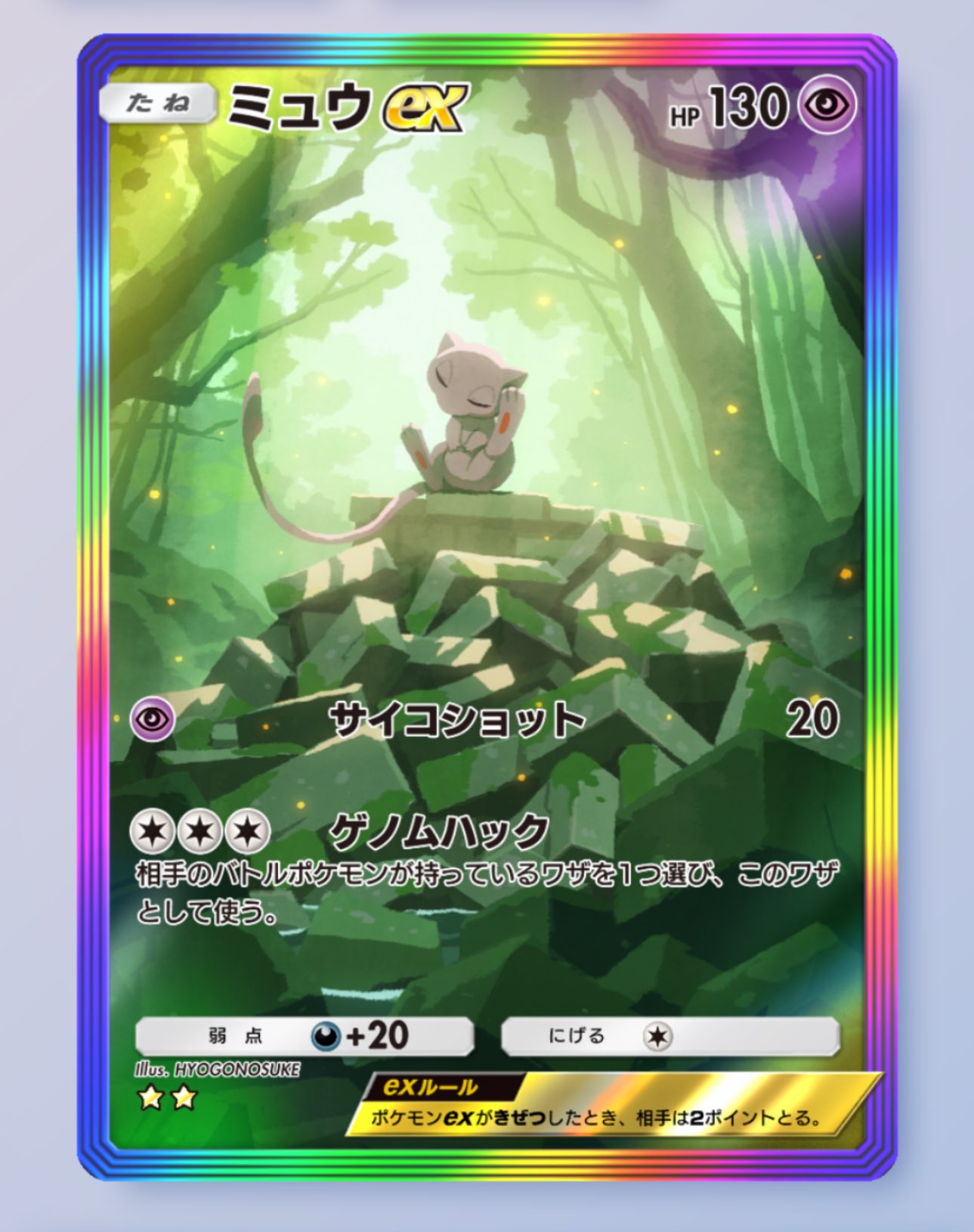 ポケポケ攻略@GameWith on X: ポケポケ攻略@GameWith on X: