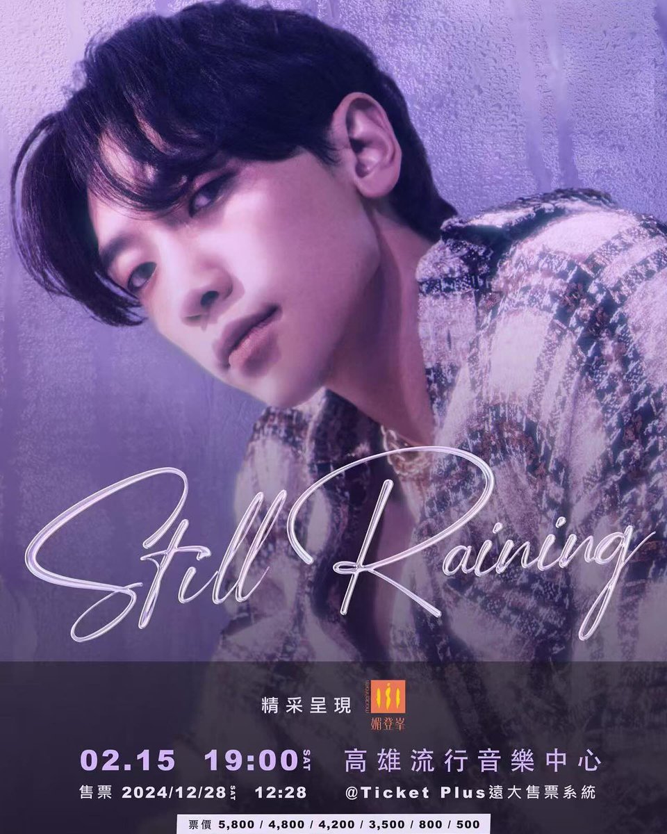 catcoco2011's tweet photo. 241217 Repost @dabu.imc 
@29rain 
🎶 全能天王 RAIN IS BACK！ 🌧🔥
🎫2024年12月28日 12:28 將透過 Ticket Plus 開始售票。詳細資訊請關注 @dabu.imc 公佈。

#RAIN #RAINISM #STILLRAINING
#高雄流行音樂中心
@raincompany_ https://t.co/6lLwdRSS0F