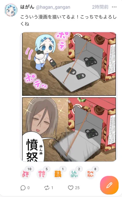 mixiのスタンプ、色んなのがあるのいいね!! 