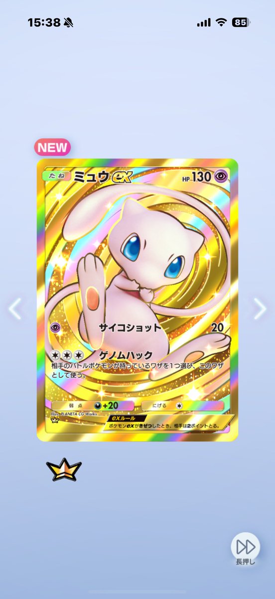 anwye2's tweet photo. #ポケポケ https://t.co/qTpmLjo6MN
