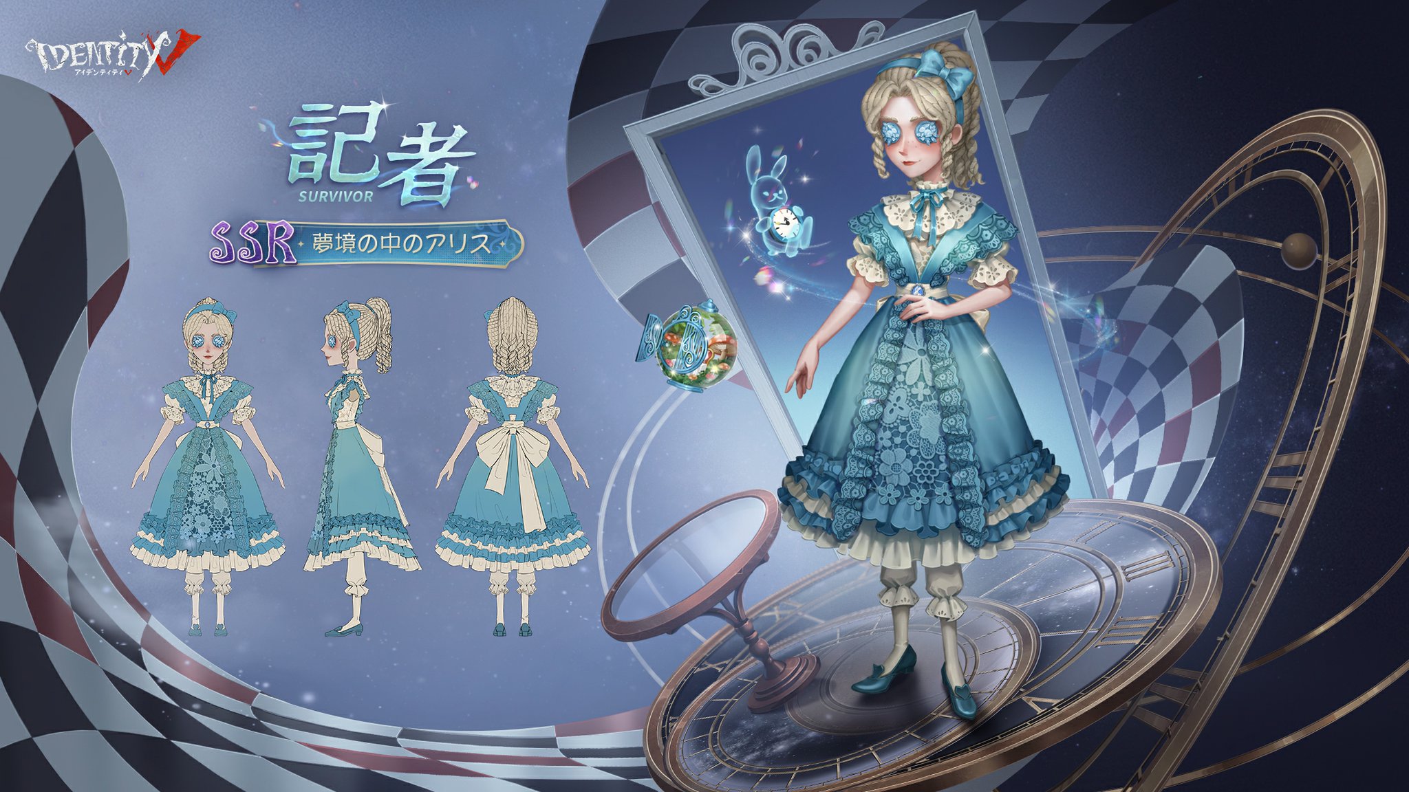 最終値下げ 第五人格 記者 アリス 衣装 公式】IdentityV 第五人格 on X: 
