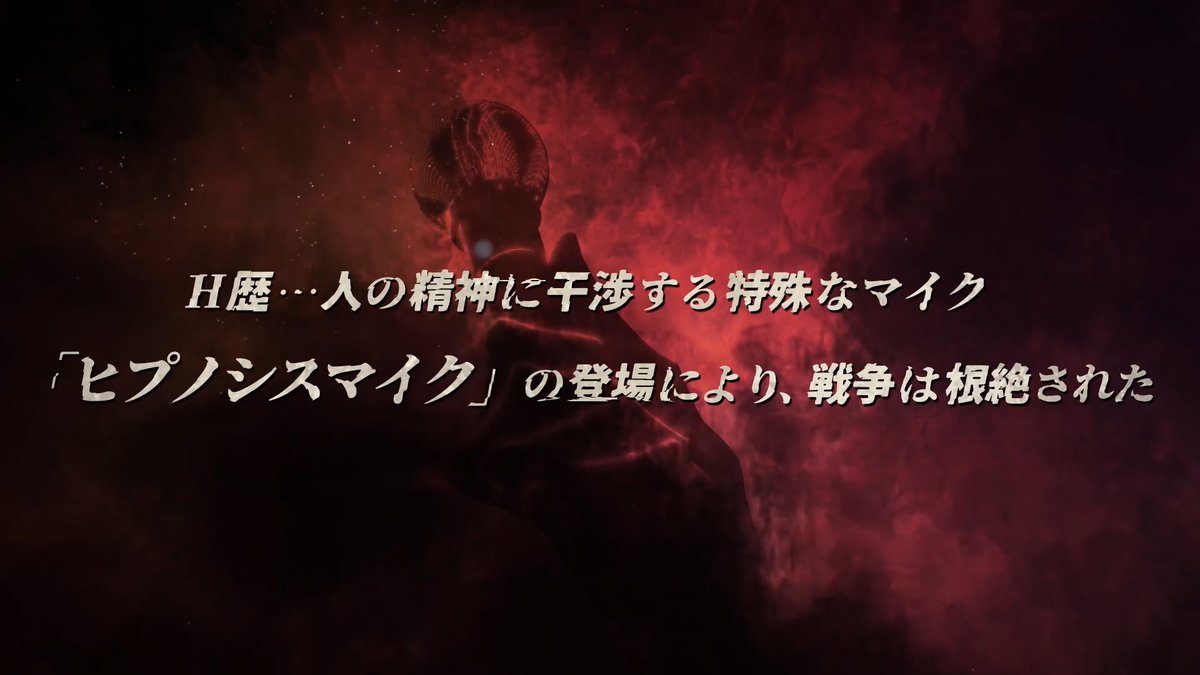 ◥◣◥◣　 #ヒプムビ 公開記念🎬　◢◤◢◤

新MV「ヒプノシスマイク -Division Rap Battle- FINAL」
　　12月20日(金)19時よりプレミア公開✨
　　👉youtu.be/rO54RKth5Kw

　ぜひ🔔通知を🔛にしてお待ちください🤗