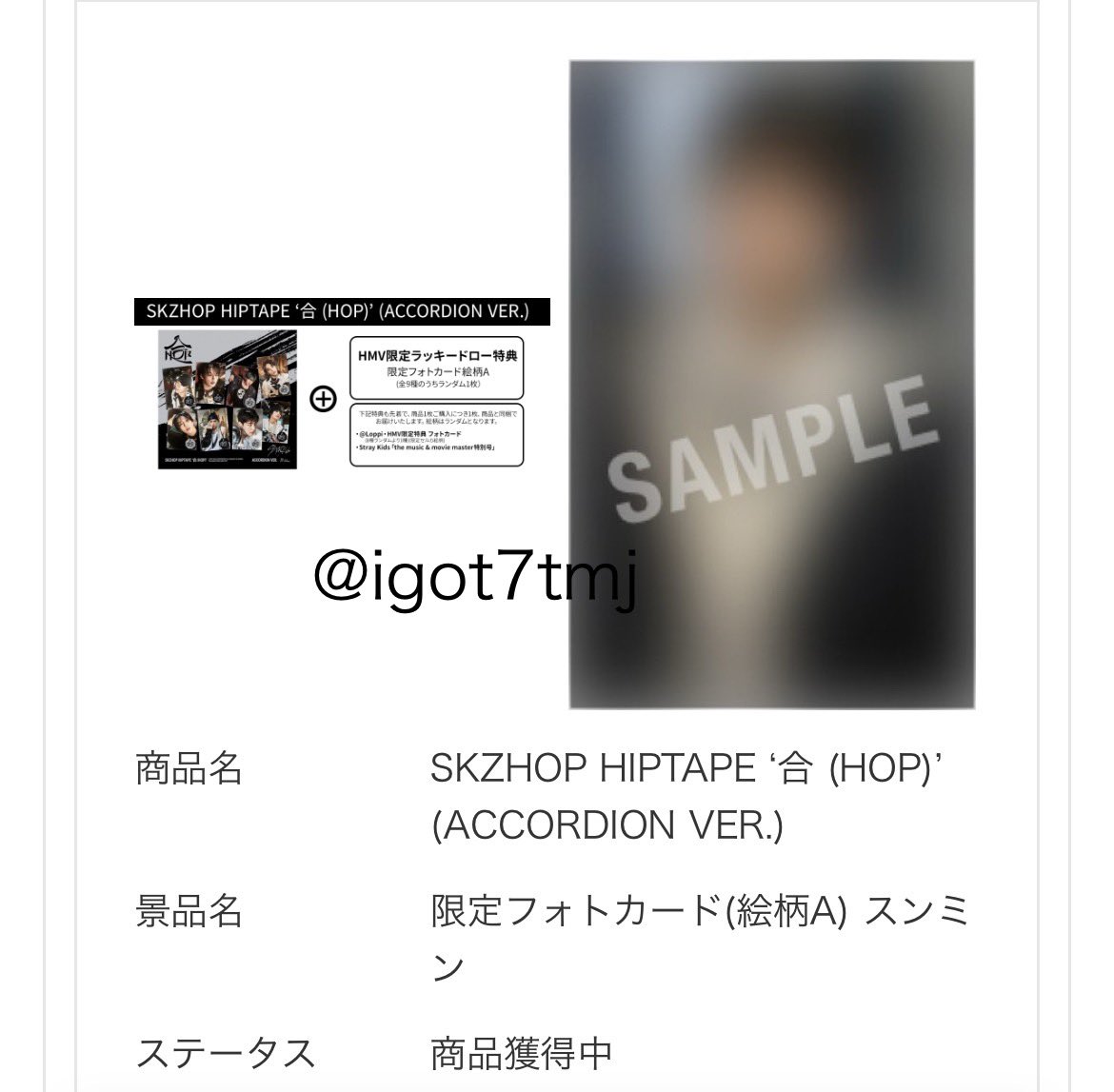 straykids スキズ 合  HMV ラキドロ モバガチャ トレカ 交換  Stray kids HMV

譲】バンチャン🐺/チャンビン🐖🐇/ハン🐿️/スンミン🐶/アイエン🦊

求】リノ🐰

郵送希望です
未成年❌
届き次第の交換になります
お気軽にお声掛けください🌼