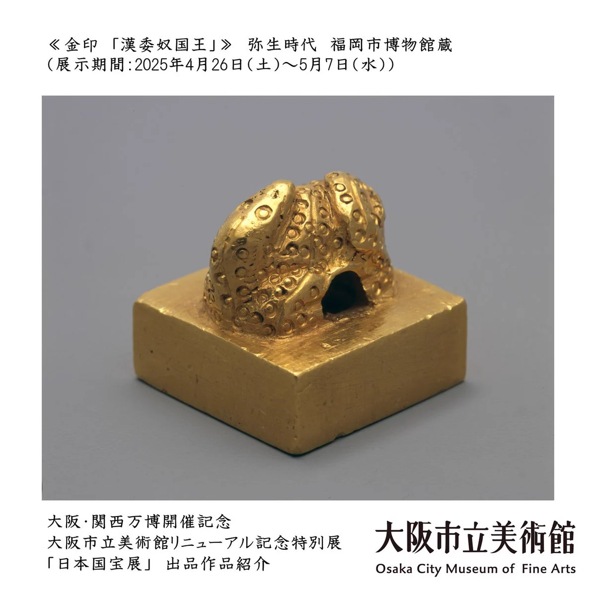 中国　中国骨董　古美術　本物　印鑑　旧日本軍　日本軍　陸軍　大佐　最高軍事　印材 大阪市立美術館 on X: 