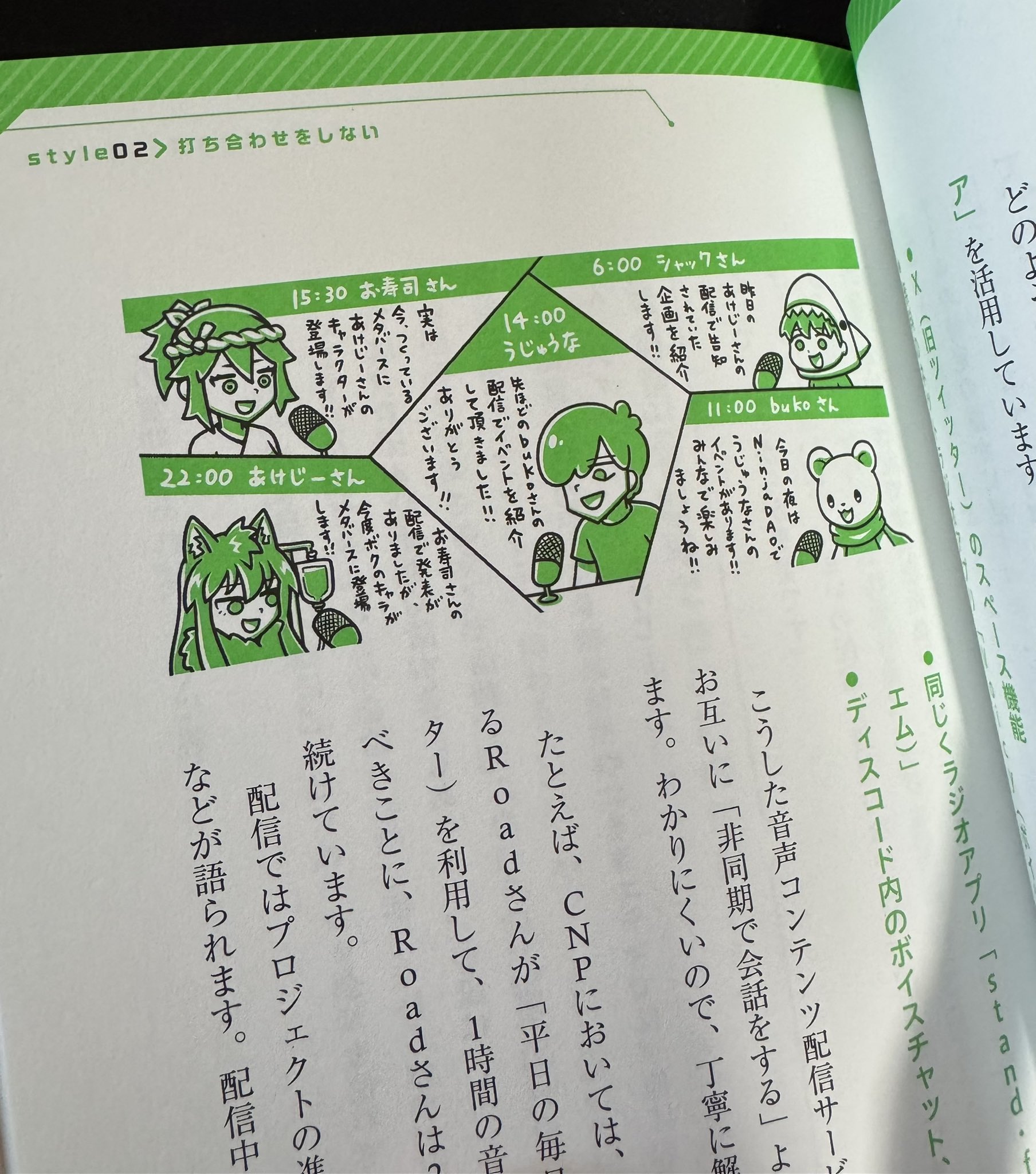 CNPトレカ付き限定3,000部【ジャズ奏者のようにはたらこう / イケハヤ著】 3000枚限定】CNPトレカ付属ジャズ奏者のように働こうイケハヤ本