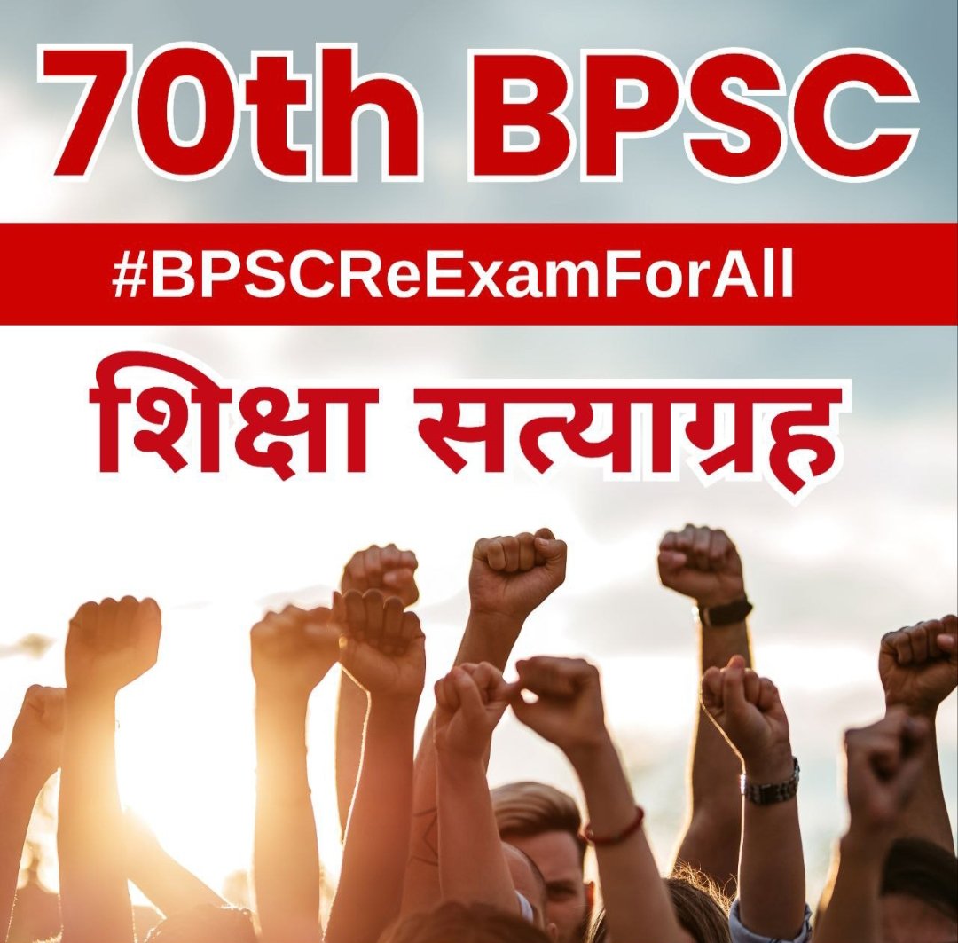 Surajku31518341's tweet photo. #BPSCReExamForAll
अध्यक्ष महोदय,
आप ये बताइए कि क्या कमी थी जो कि क्वेश्चन पेपर लेट मिला।
अरे भाई अगर अरेंज नहीं हो पा रहा था तो हमलोग भी बोल ही रहे थे कि #exam_date आगे बढ़ा दीजिए लेकिन नहीं आपको तो पावर दिखाना था।
आपसे अनुरोध है कि अभी भी सुधार कर लीजिए #ReExamForAll कर दीजिए। https://t.co/kYhviJRBLJ
