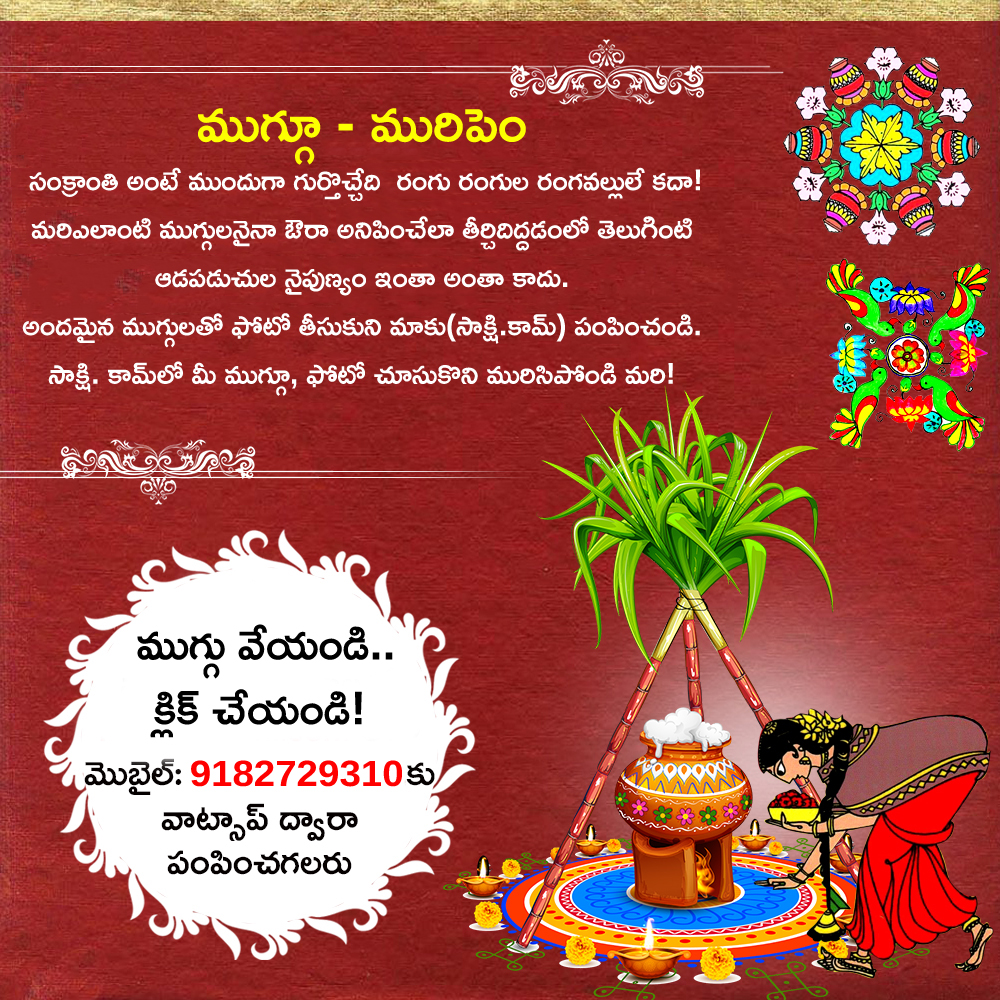 sakshinews's tweet image. సంక్రాంతి ముగ్గులు
#Sankranthi #Sankranthi2024 #Muggulu #SakshiNews
