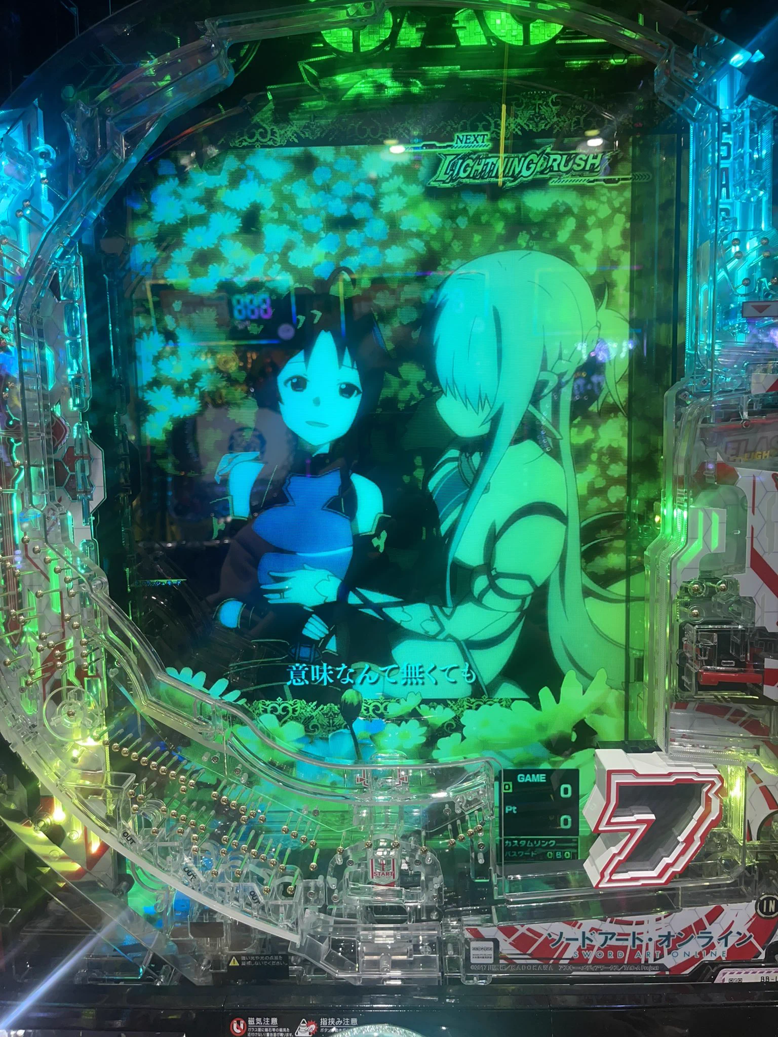 ソードアート・オンライン (スマパチSAO)【公式】 on X: 