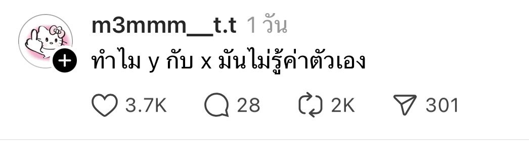 : ลำบากกูอีก