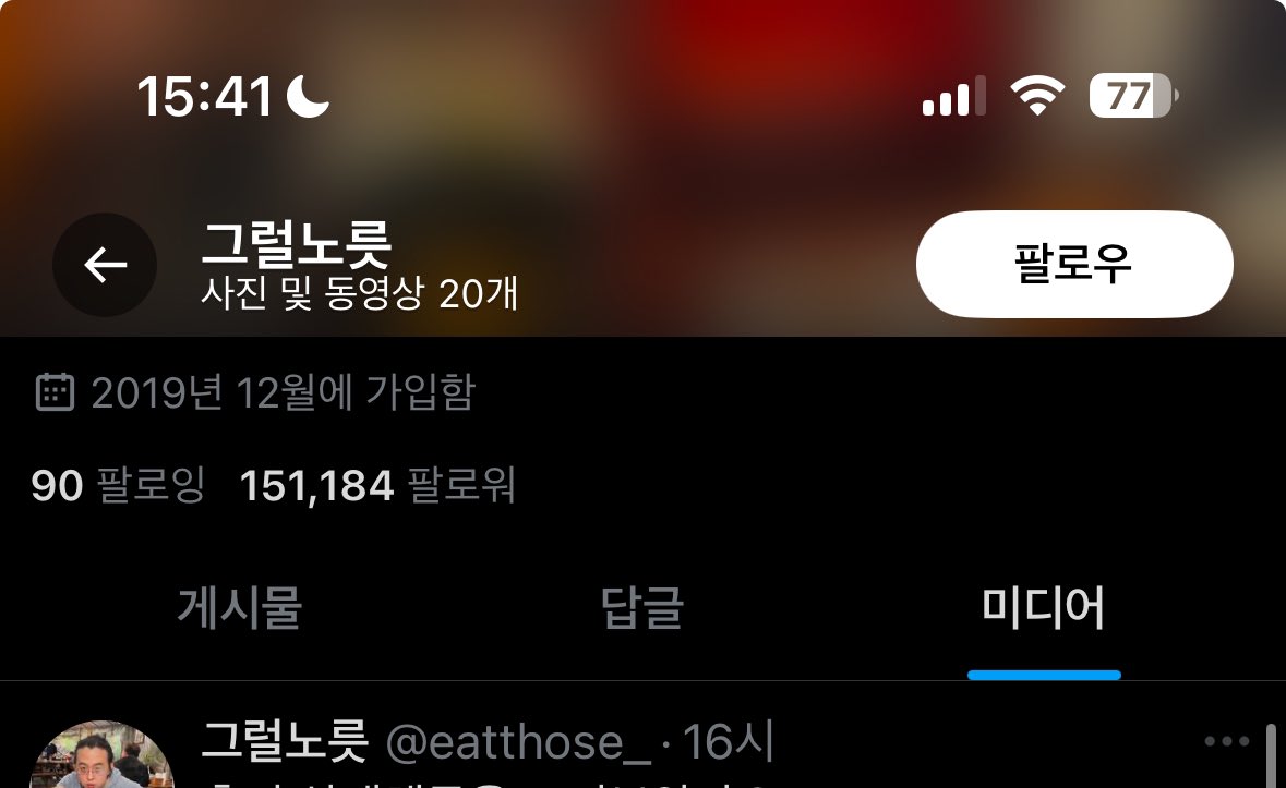 geolae41671's tweet photo. 팔로워가 생겻네요..
<바이럴 계정 거르는 팁>
몇가지 알려드릴게요
1. 계정에 들어가서 팔로워를 확인 후
미디어를 들어가서 수제트윗수를 확인한다
아래와 같이 수제 트윗은 매우 적은데 팔로워가 극단적으로 많은 경우
-> 보통 탈빠한 네임드 빠순이가 본인 계정을 바이럴업체에 팔아넘긴거임 ㅠㅠ https://t.co/HFUoUL4Yr6
