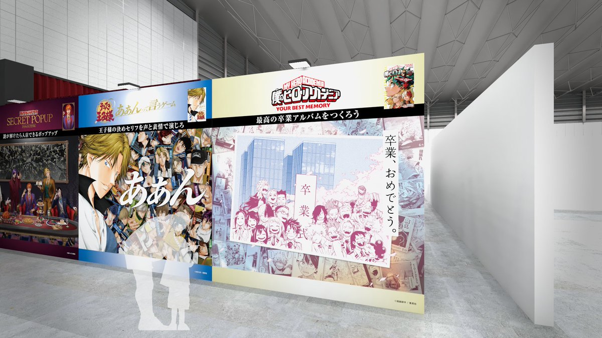 #ジャンプフェスタ 2025 集英社ゲームズブース公開!! 

会場には『雄英高校A組フォトスポット』が登場！  

最高の卒業アルバムを作るボードゲーム『僕のヒーローアカデミア YOUR BEST MEMORY』は同ブースにて先行発売!!  

皆様のご来場を心よりお待ちしております。