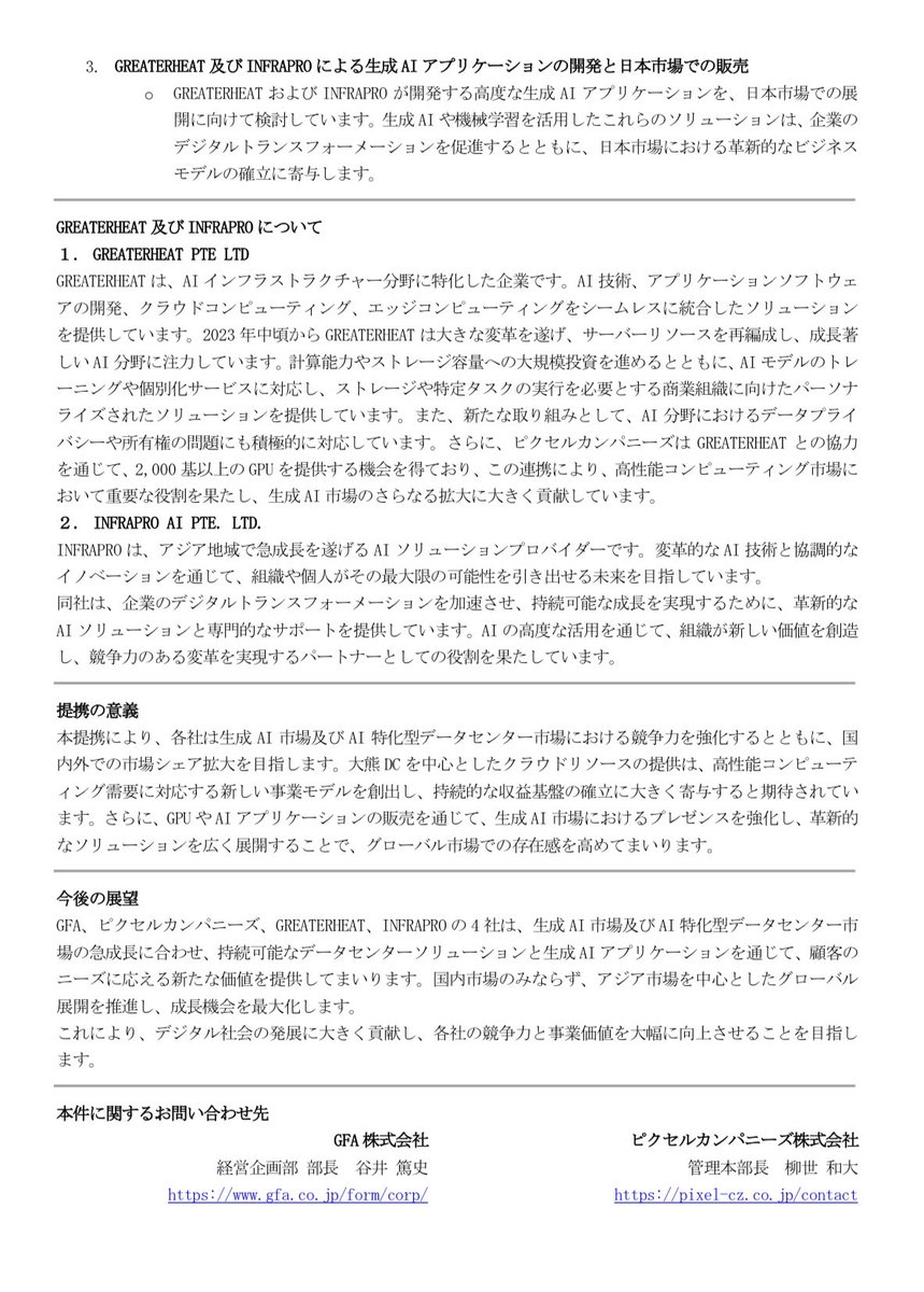 katada tomoki_GFA tweet media