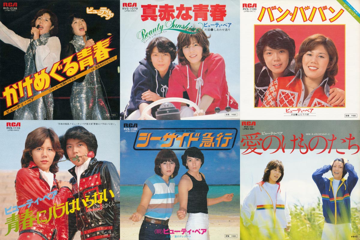 ビューティ・ペア】 ＼配信スタート／ 1970年代に #女子プロレス の一