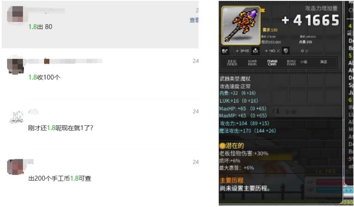一亿美金融资，本轮牛市最值得期待--冒险岛链游：零成本入场，撸毛机会你别错过！老玩家打金月入过万。

还记得那些年，我们热血刷怪、通宵跑任务的日子吗？21岁的《冒险岛》现在玩起了“链游”，不仅情怀拉满，还能赚钱？！别急，这次我带你一探究竟，看看如何零成本撸毛，赚到属于你的游戏红利。