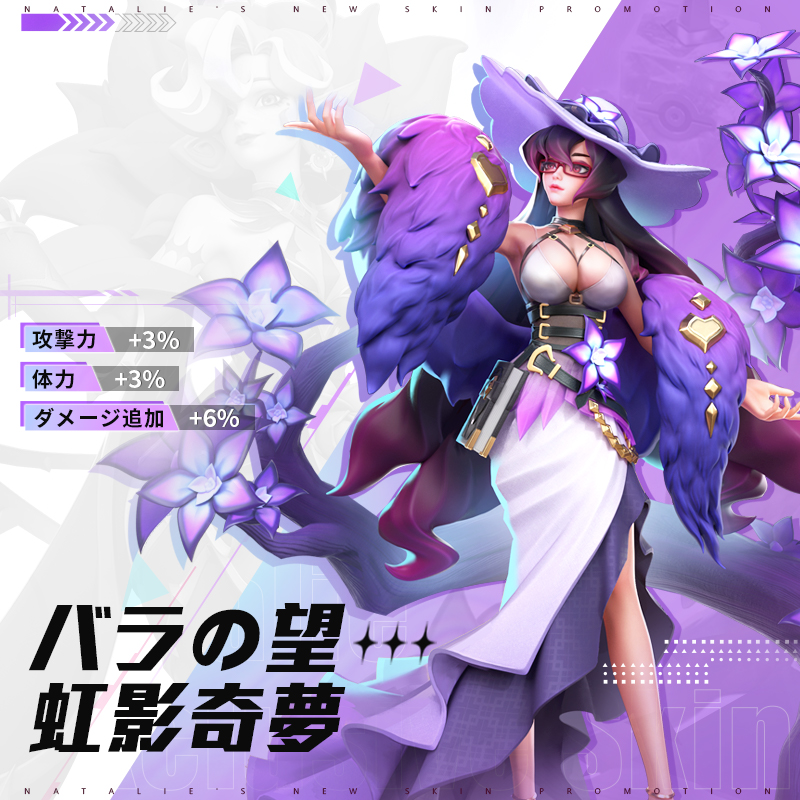 新規スキン登場！】 ダフネ新規スキンが間もなく登場！ ダフネ新規