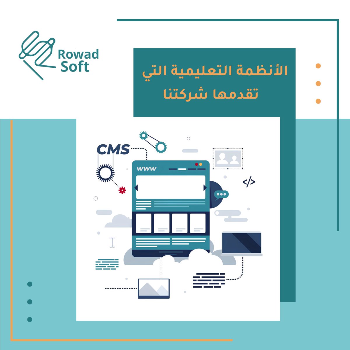 RowadSoft tweet picture