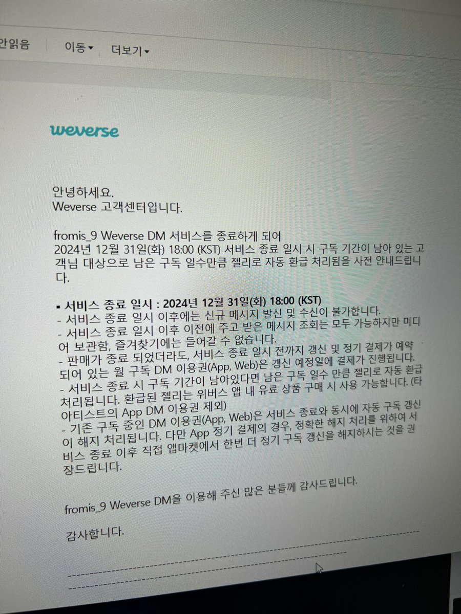 환급말고..기간늘려줘…..🥺
