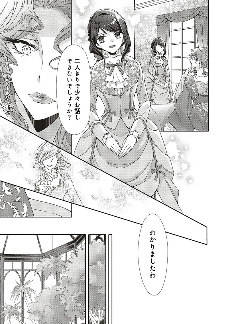 『青薔薇アンティークの小公女』
最新話が更新されました☕
シガールームでアルヴィンの出方をうかがうシエナに話しかけるローザ。
二人きりでの話し合い、その内容は……
🚬カドコミ
https://t.co/htU2KzVQC6
💐ニコニコ静画
https://t.co/CA1i8hHsKf
#FlosComic