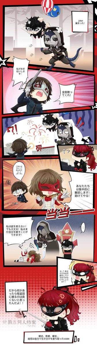 IDV×P5R
#第五同人檔案 #IdentityVfunfile #IdentityV #第五人格 #IDV #Identity5