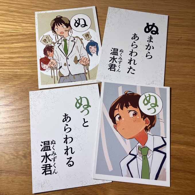 唐突に。マケインかるたを作ろうと思ったのは、フィギュア王で読んでた唐沢なをき(なとき)先生の「カルタン大王」の影響です。

なんか牧歌的でぬくぬくした感じが好きで。

「ぬ」の札ネタもここからです。 