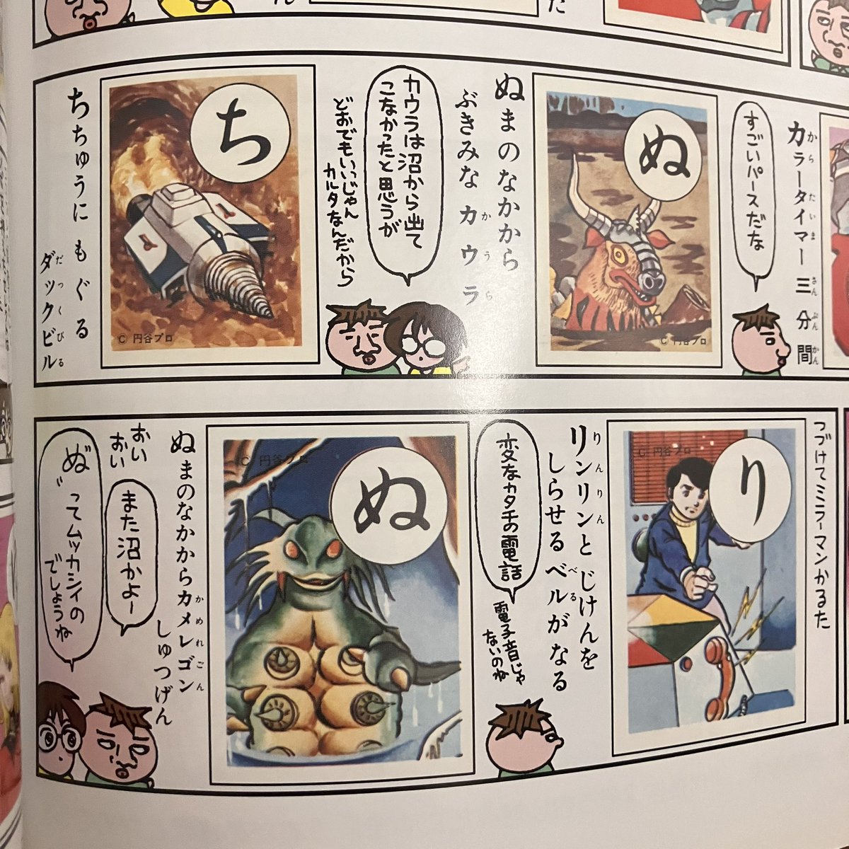 唐突に。マケインかるたを作ろうと思ったのは、フィギュア王で読んでた唐沢なをき(なとき)先生の「カルタン大王」の影響です。

なんか牧歌的でぬくぬくした感じが好きで。

「ぬ」の札ネタもここからです。 