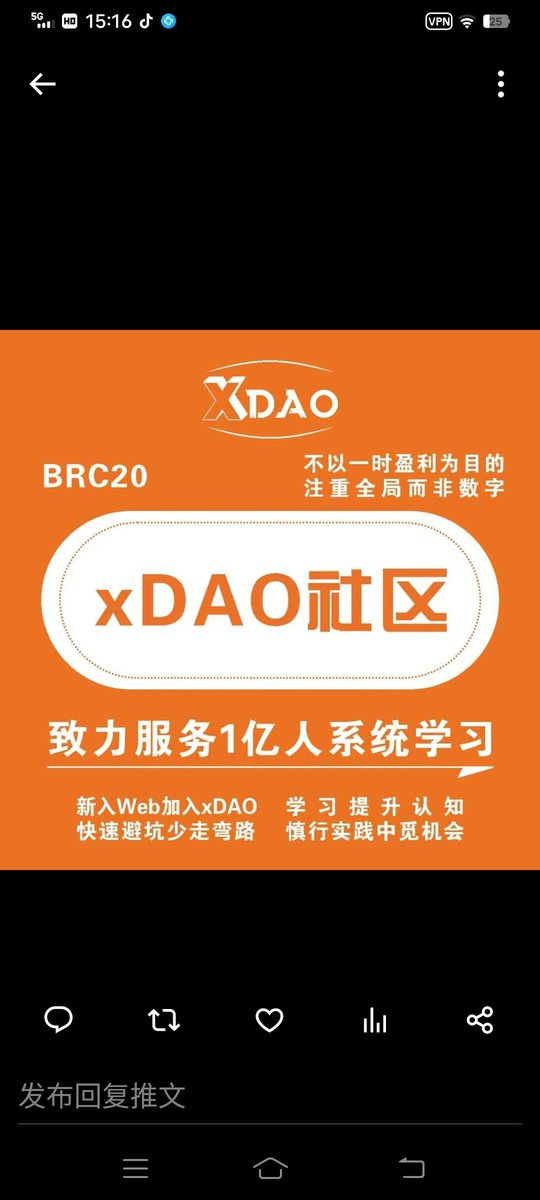 duansheli144519's tweet image. xDAO社区，活跃的web3社区.散户抱团，生态引流，价值支撑，机构青睐，赋能赛道，持续发展。🌼🌼🌼
#xDAO社区🏵🌈🦅🔥🔥🔥
#BRC20铭文🌴
#web3教育【web3财富认知课程】
#比特生态爆发铭文xDAO🌻🌻🌻