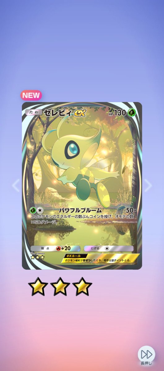 meganepunpun's tweet photo. #ポケポケ新パック https://t.co/QqLHSmnCEX