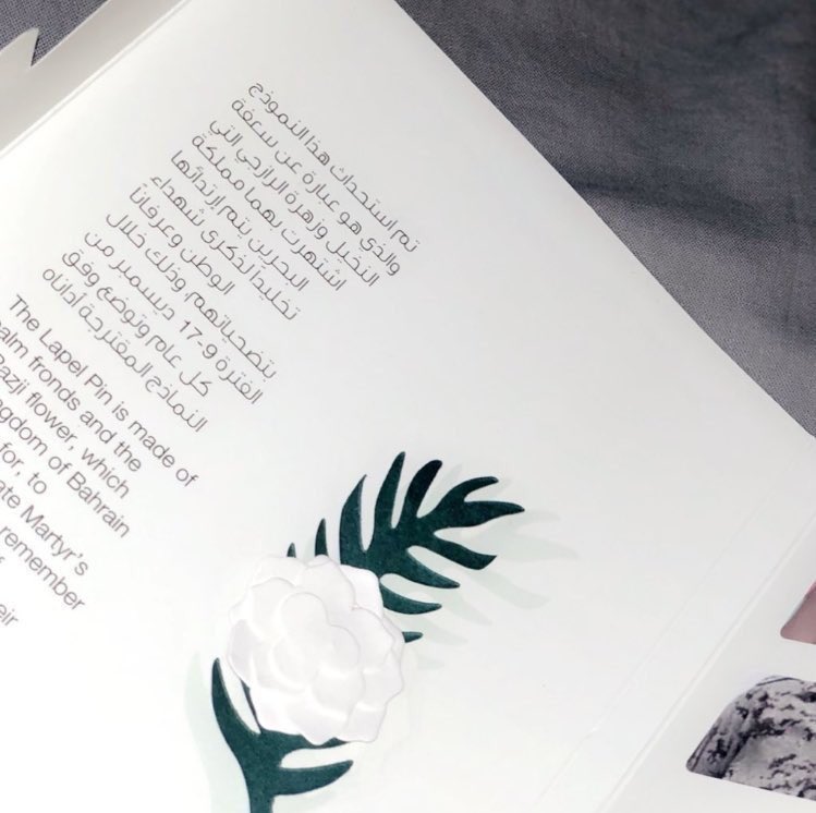 ١٧ | ديسمبر  ٢٠٢٤ م 🇧🇭 . .
اللهُّم أرحم شُهداء الوطن الأبرار وأنزلهم
منازل الأخيار و أرفـع درجاتهم في علِّيين
مــــع النبيِّين والصدِّيقين يا عزيز يا غفّار