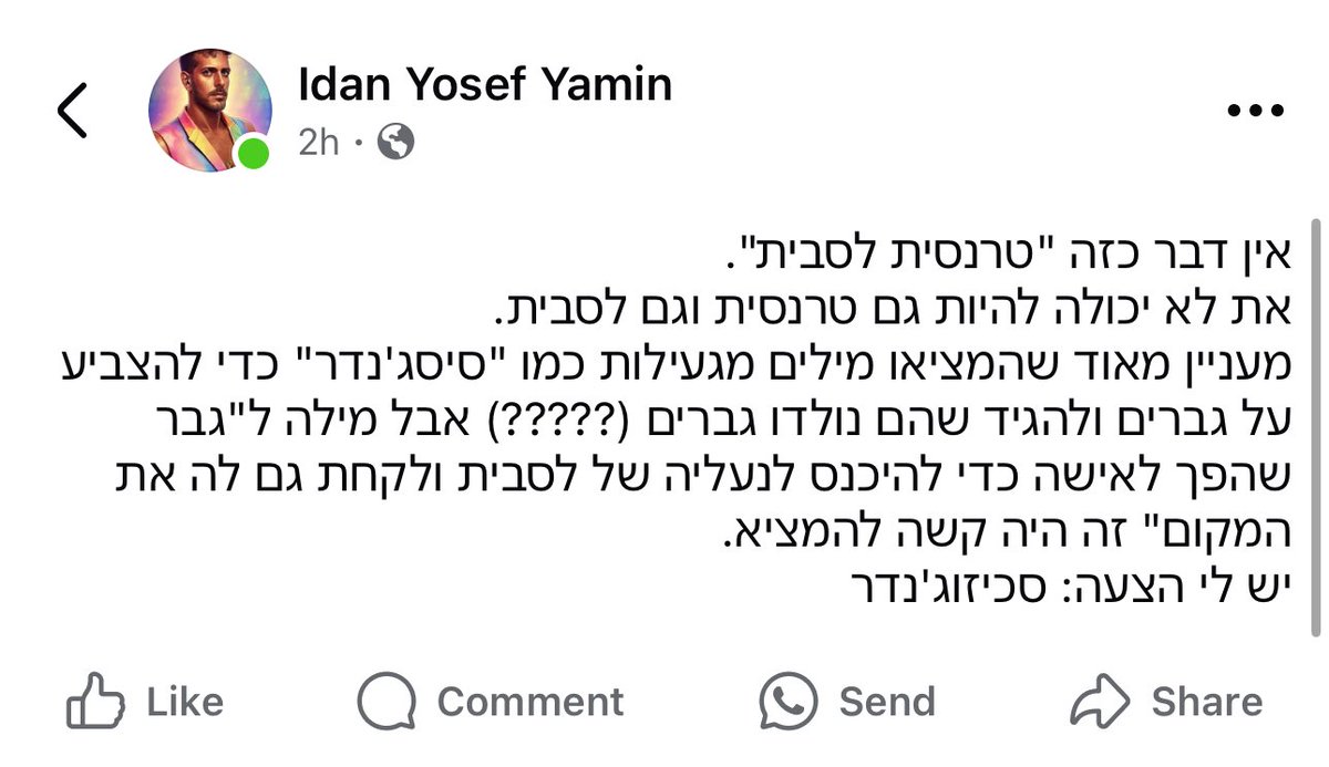 עידוק tweet media