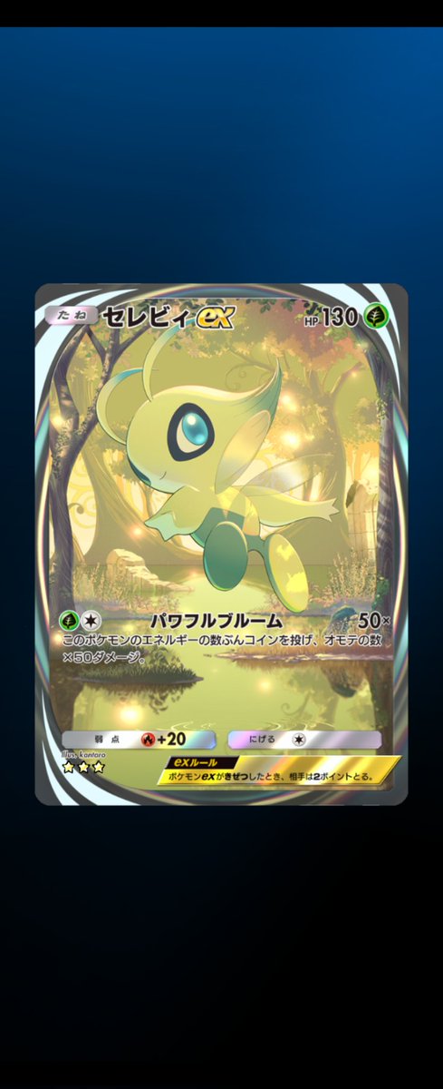 GMNSTG's tweet photo. ◢◤ 新拡張パック「幻のいる島」登場 ◢◤

イマーシブセレビィex🧚
セレビィデッキレシピも完成！！
ポケポケ最高🥺

#ポケポケ
#ポケポケ新パック https://t.co/yVaFVnXS1N
