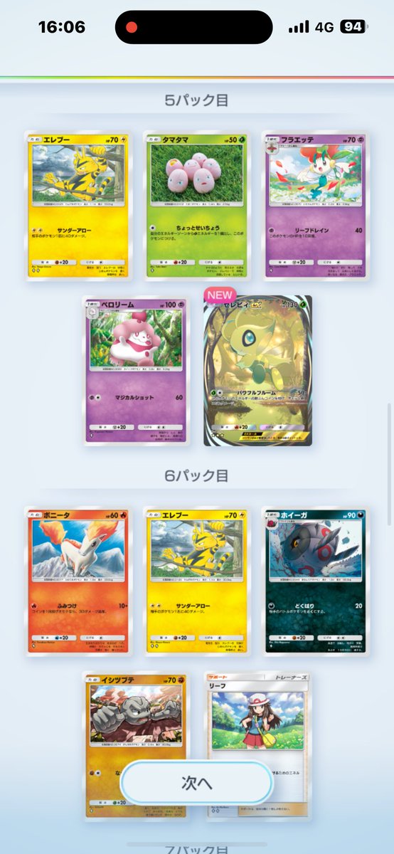 mactorevian's tweet image. やばい！！運を使い果たした

 #ポケポケ