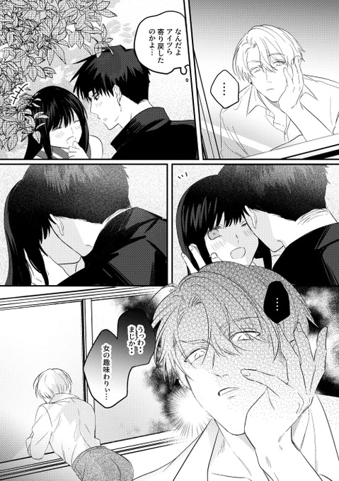 【地獄に堕ちる2】

本編チラ見せ👀
#創作BL 