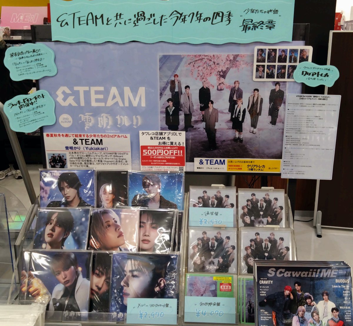 &TEAM 雪明かり K ケイ タワレコ抽選品 展示パネル ＆TEAM】 &TEAM 2nd Album『#雪明かり(Yukiakari)』本日入荷いたしまし