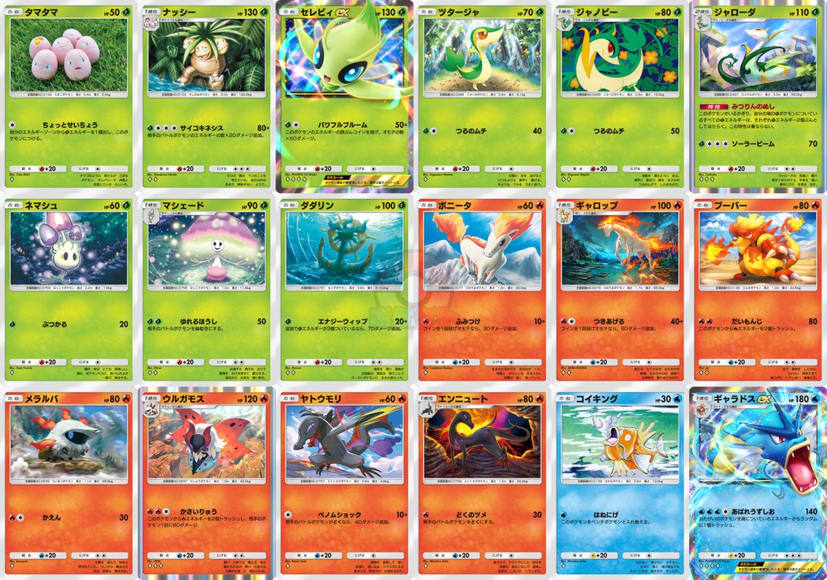 テーマ拡張パック「幻のいる島」収録カード全68種類まとめ(☆以上除く