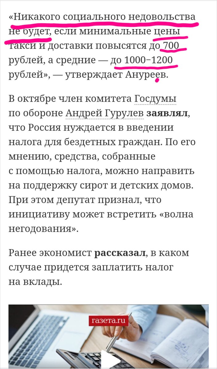Абсолютно поддерживаю, наши люди на такси не ездят. Они ездят на служ.машинах с личным водителем.