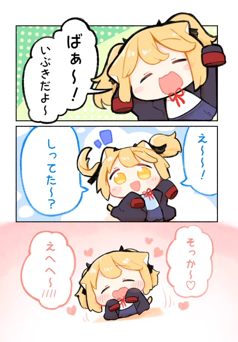 いぶだよ〜

#ブルアカ 