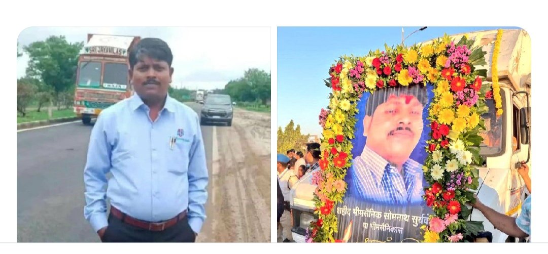 AnilYadavmedia1's tweet image. महाराष्ट्र के परभानी जिले के सोमनाथ सूर्यवंशी जीवन यापन के लिए दिन में काम और रात को वकालत की पढ़ाई कर रहे थे. वो वकील बनना चाहते थे. 

एक जागरूक नागरिक होने के कारण उन्होंने दलित आंदोलन में हिस्सा लिया. पुलिस ने गिरफ्तार कर के सोमनाथ को थर्ड डिग्री टॉर्चर दिया. चोटों के कारण…