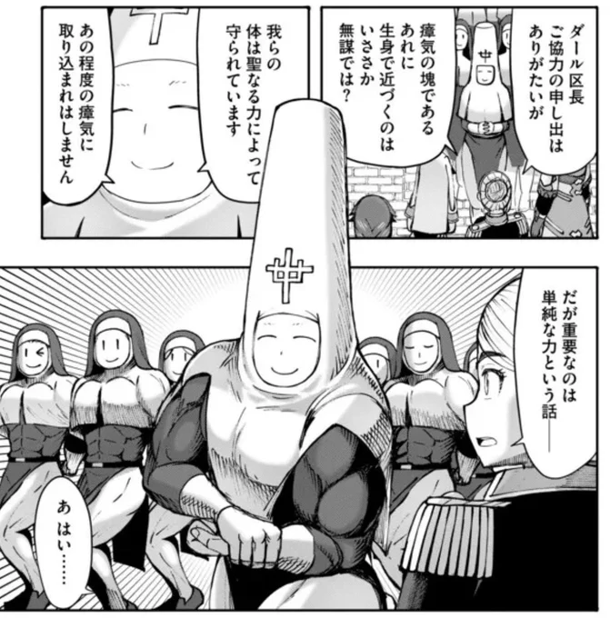 ニコニコ静画さんで無料で読める最新回配信中です!
力こそパワー!
前回の話も明日の11時まで読めます!

婚約者に裏切られた錬金術師は、独立して『ざまぁ』します chapter52【28話①】 / 漫画/すたひろ 原作/Y.A https://t.co/9NHArLOQOX #ニコニコ漫画 