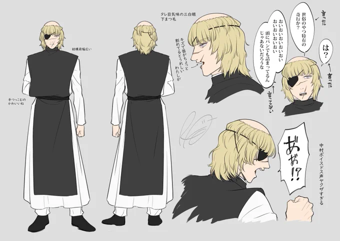 みんなにバデーニさん描いてほしくて描いた
服装ドシンプルだから描きやすいよ、情報量が顔面に集中している男 