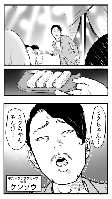 ド真面目な友達が
キャバ嬢にハマった話166

(1/2)

 #漫画が読めるハッシュタグ 