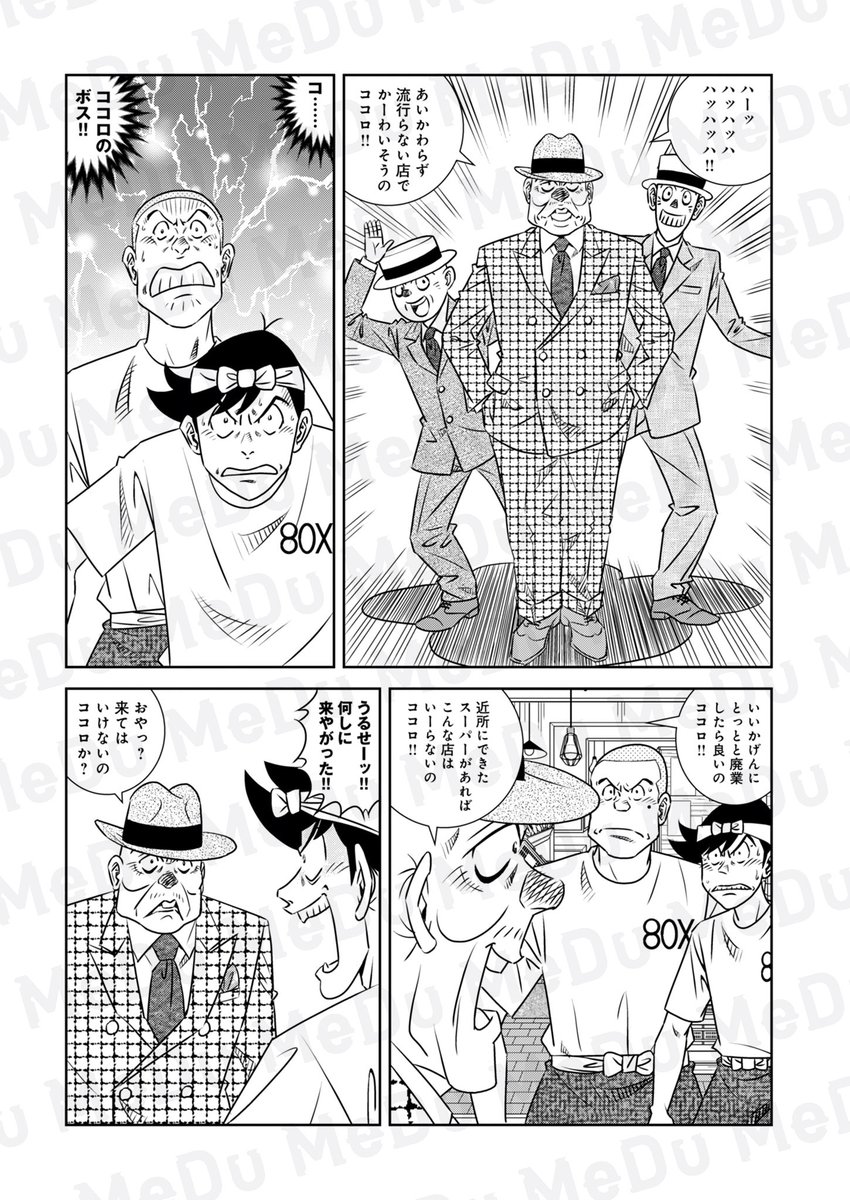 あの二人が令和に復活⁉︎(1/4) 
