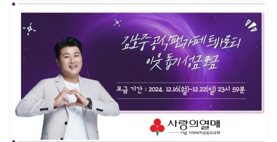 김호중 가수의 선행을 동행하는 그의 팬덤 아리스의 따뜻한 세상만들기 함께해요!!! 
#김호중 #KIMHOJOONG #TVAROTTI #김호중_공식팬카페_트바로티
#사랑의열매_성금모금 #아리스_ARISS
#金浩仲 #불우이웃돕기