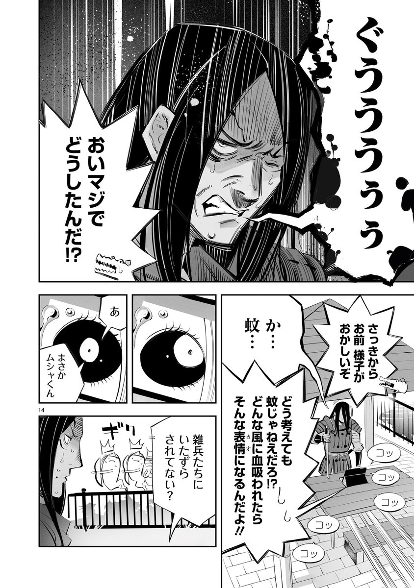 【3巻発売記念 #がごはん プレイバックキャンペーン】
『がごはん』3巻発売を記念し、2巻の収録分となる17話までを毎日1話ずつ無料公開!

本日公開は第5話!

今回は謎の怪異「がご」サイドのお話。
がごにはがごの事情が・・・!?

👻5話に登場する"がご"「がご 四大幹部」👻 