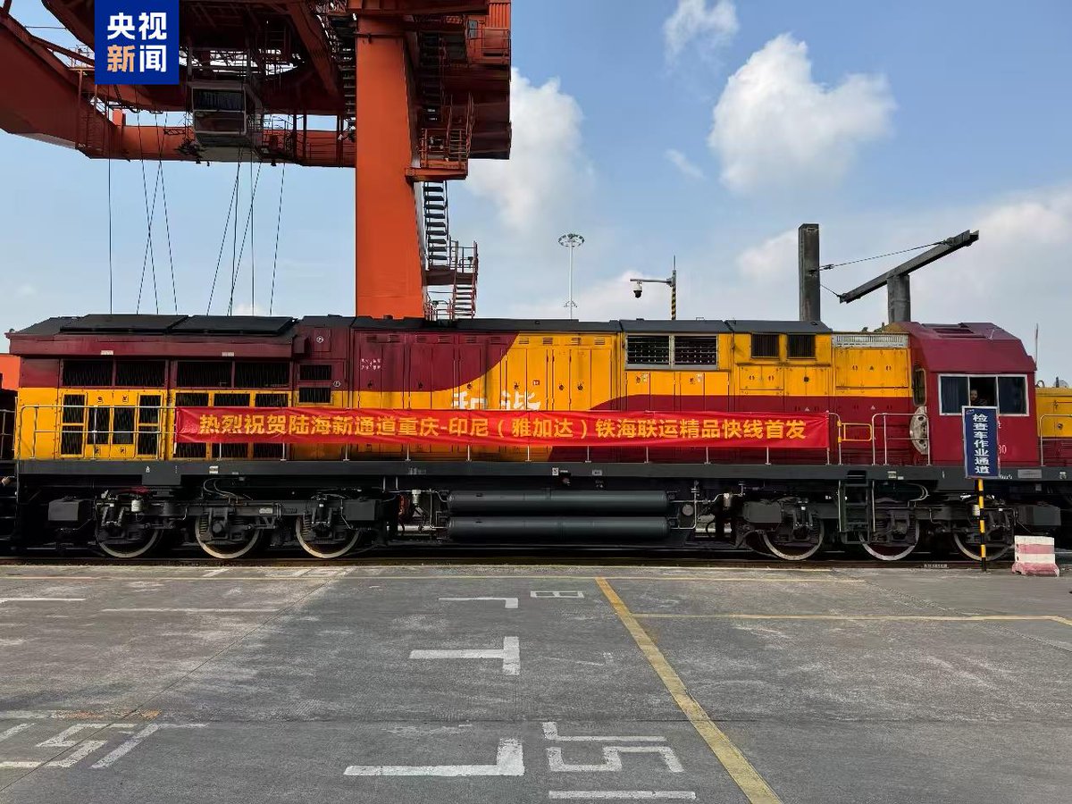 PDChinese's tweet photo. 【陸海新通道開通重慶至印度尼西亞（雅加達）鐵海聯運精品快線】16日，滿載陸海新通道重慶-印度尼西亞（雅加達）鐵海聯運精品快線貨物的班輪駛出廣西欽州港，預計10天後抵達雅加達港。此批貨物日前從重慶發出，並與16日離港的直航海船無縫銜接。據測算，精品快線班列整體時效較普通班列提升了30%以上。 https://t.co/bmoUMddkfM