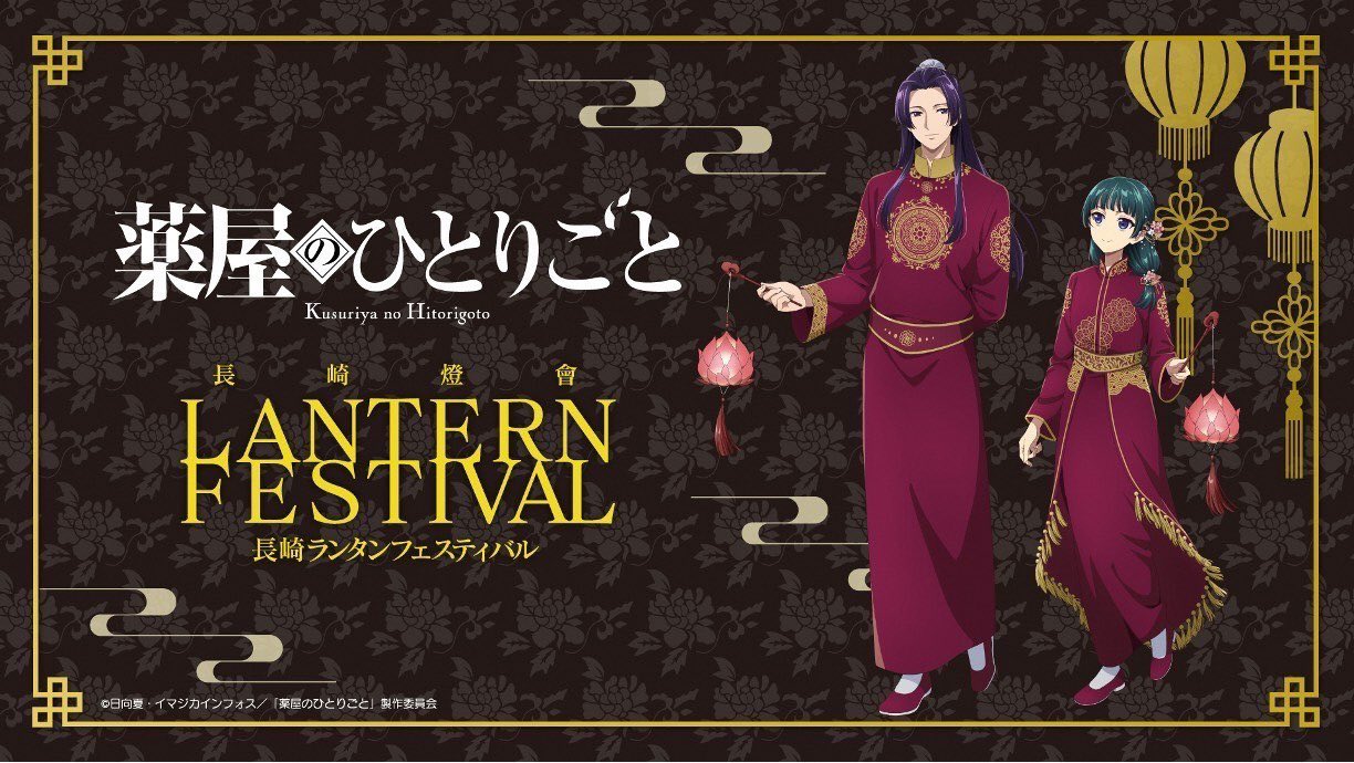 薬屋のひとりごと 長崎ランタンフェスティバル 缶バッジ 猫猫 長崎市観光交流推進室 on X: 