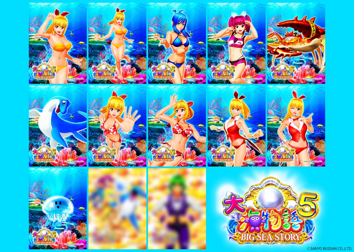 海物語 シリーズより #大海物語5 の キャラブロマイドが初登場