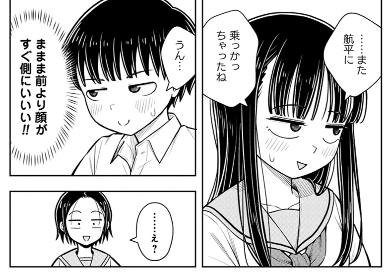また男の子に乗っかっちゃった女の子の話(0/2) 
